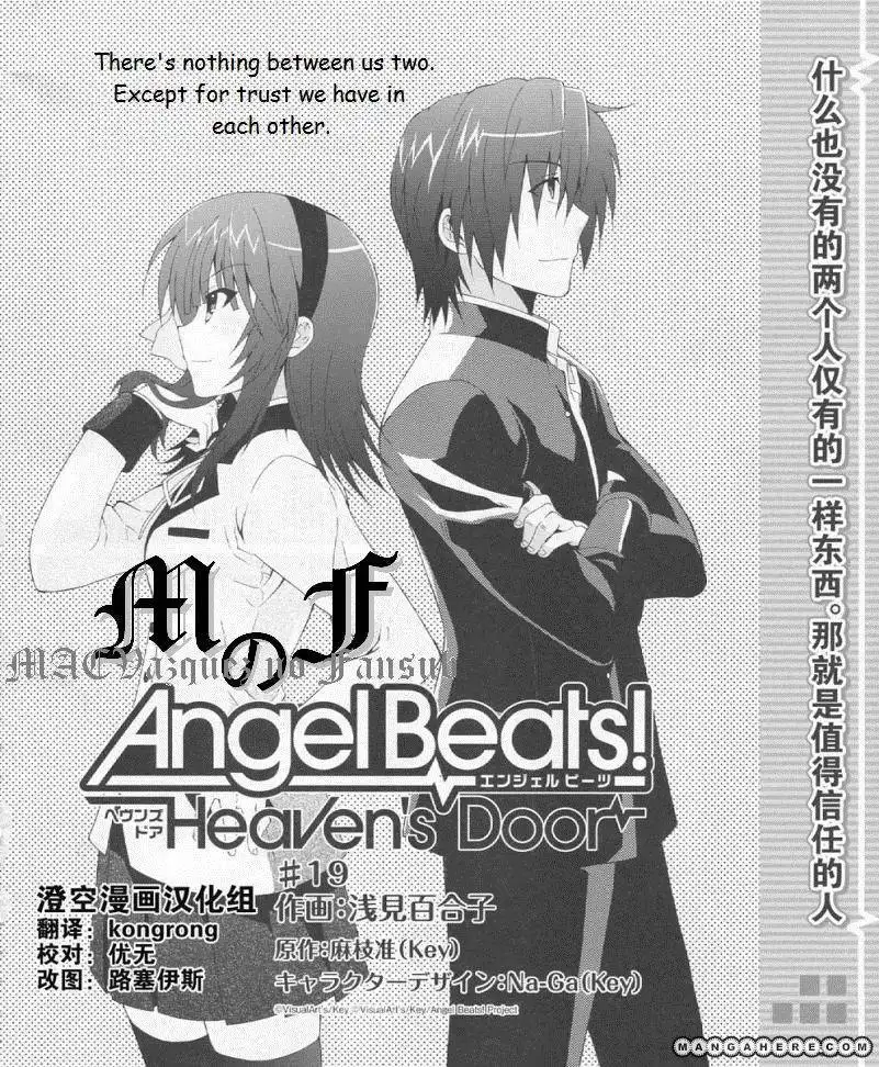 Angel Beats! - Heaven's Door Chapter 19 2